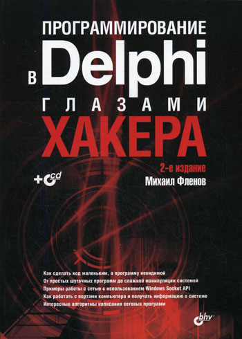   Delphi  