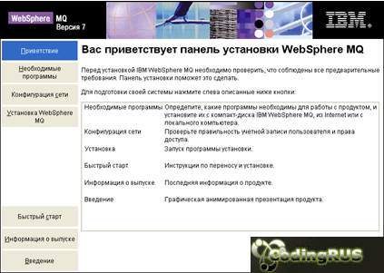  IBM WebSphere MQ