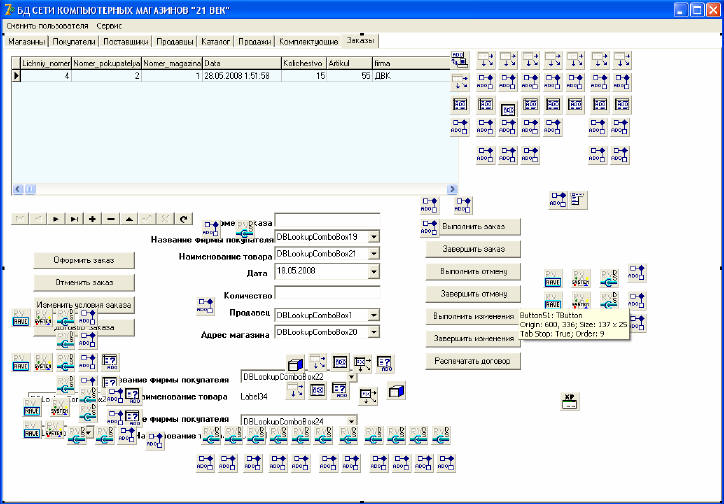 Delphi, С++Builder и базы данных: вопросы и ответы