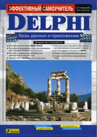 Delphi Pascal 7 Download