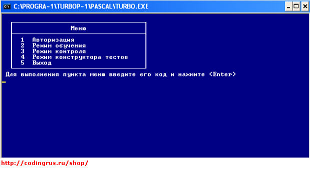 Обучающая и тестирующая программа по здаче экзамена ПДД на Turbo Pascal - главное меню